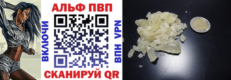 blacksprut ссылки  Дыгулыбгей  A-PVP Соль  купить  