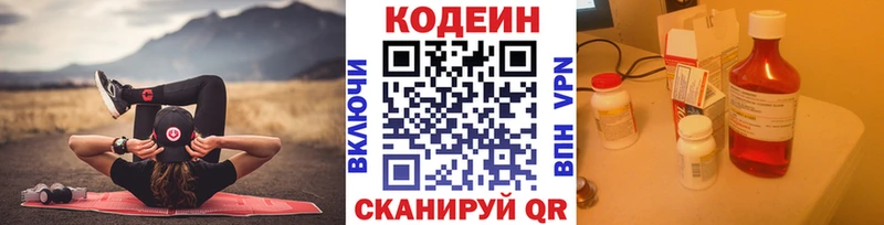 купить   Дыгулыбгей  Кодеиновый сироп Lean напиток Lean (лин) 