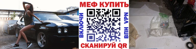 Мефедрон кристаллы Дыгулыбгей
